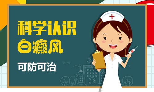 白癜风儿童症状